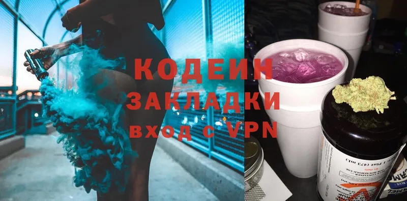 где купить   Астрахань  Кодеиновый сироп Lean Purple Drank 